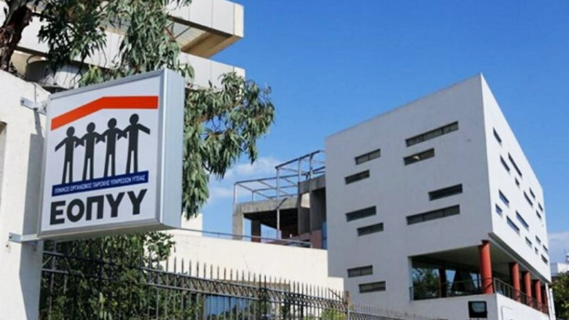 Και από τα φαρμακεία του ΕΟΠΥΥ η εξυπηρέτηση των στελεχών των Ενόπλων Δυνάμεων