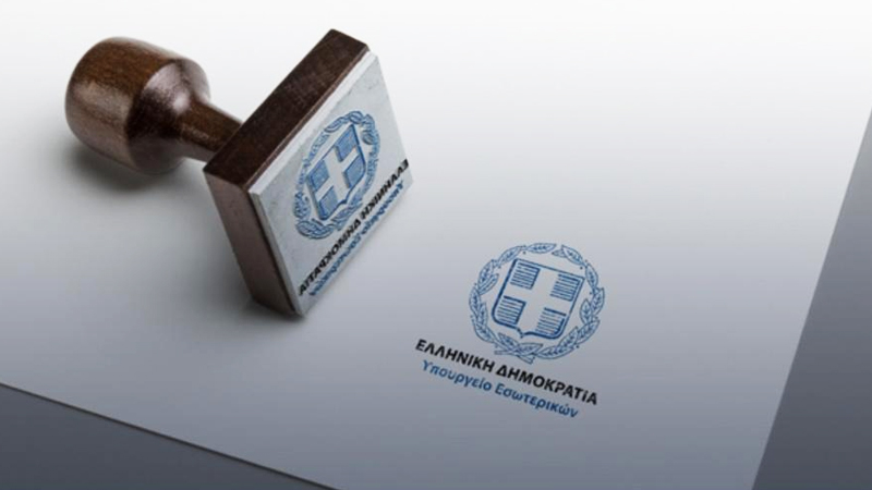 Μέτρα για την αντιμετώπιση ληξιπρόθεσμων οφειλών των ΟΤΑ