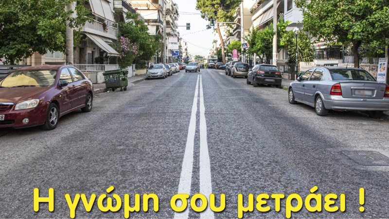 lyseis-me-th-symmetoxh-twn-politwn-sth-nikaia