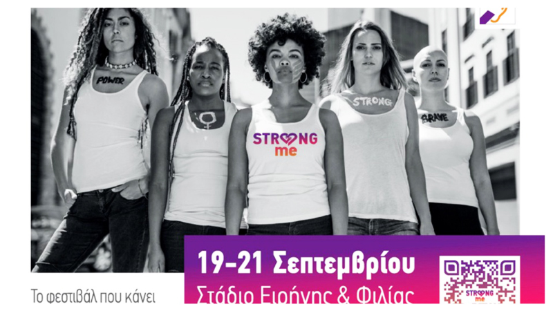 ksekina-to-festival-strong-me-ston-peiraia
