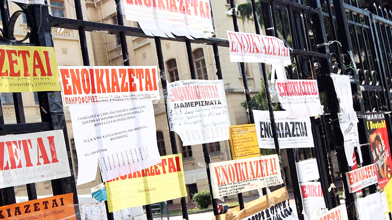 Ανοικτή ξανά η πλατφόρμα για το φοιτητικό στεγαστικό επίδομα