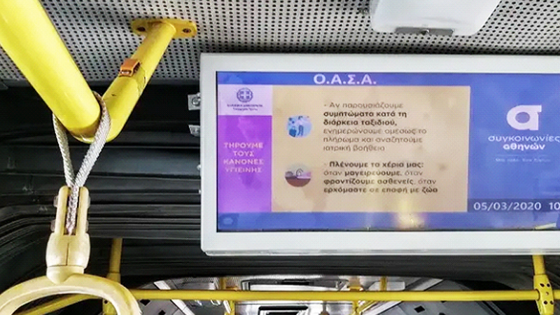 Ξεκίνησε η λειτουργία της πλατφόρμας report.oasa.gr