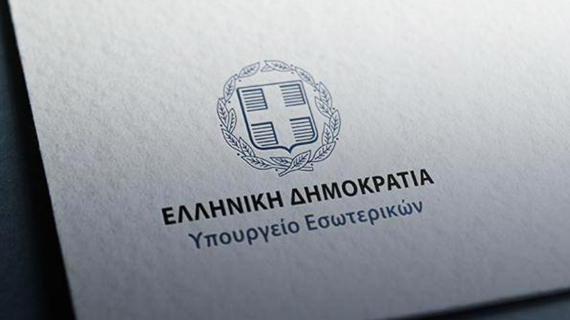 egkyklios-gia-ta-xreh-twn-ota-apo-to-ypes