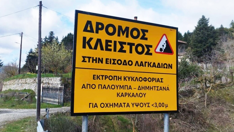 khryksh-katastashs-ektakths-anagkhs-gia-ton-dhmo-gortynias