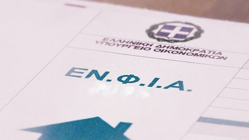 Ώρα διορθώσεων για να «ξεφουσκώσει» ο λογαριασμός του ΕΝΦΙΑ