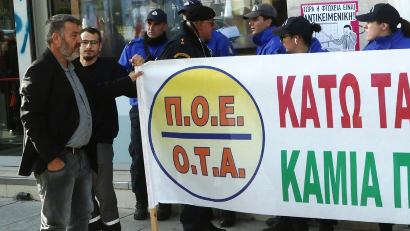 panelladikh-stash-ergasias-stous-dhmous-stis-3-fevrouariou