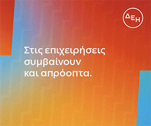 ΔΕΗ
